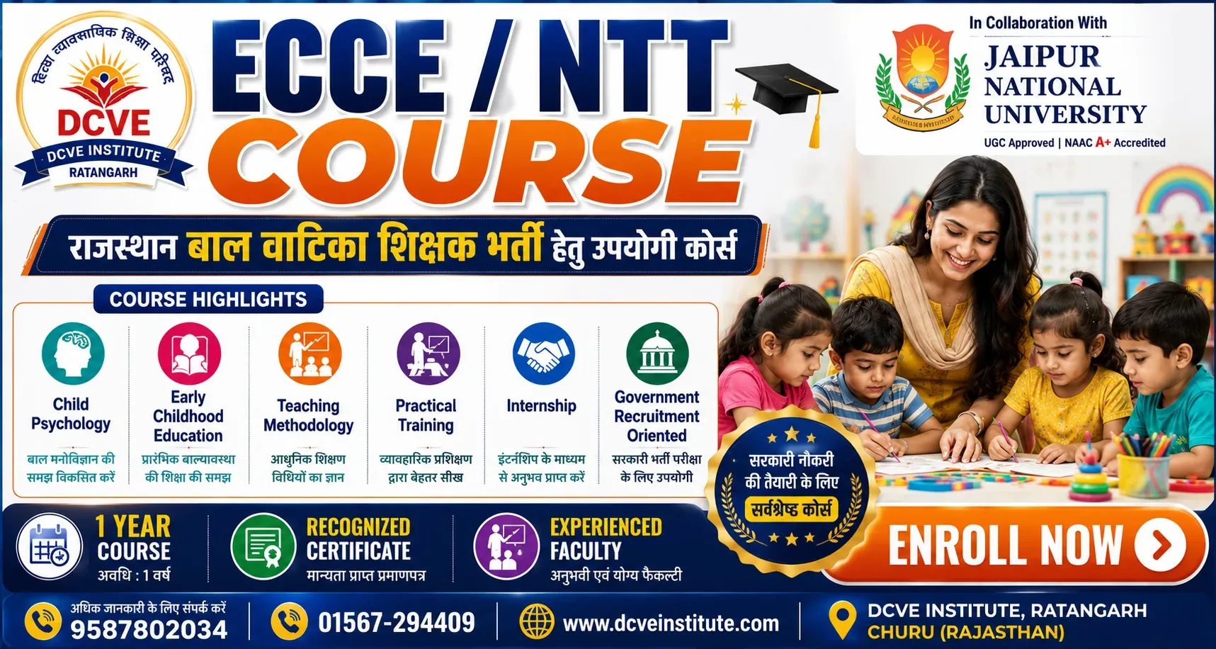 ADMISSION
