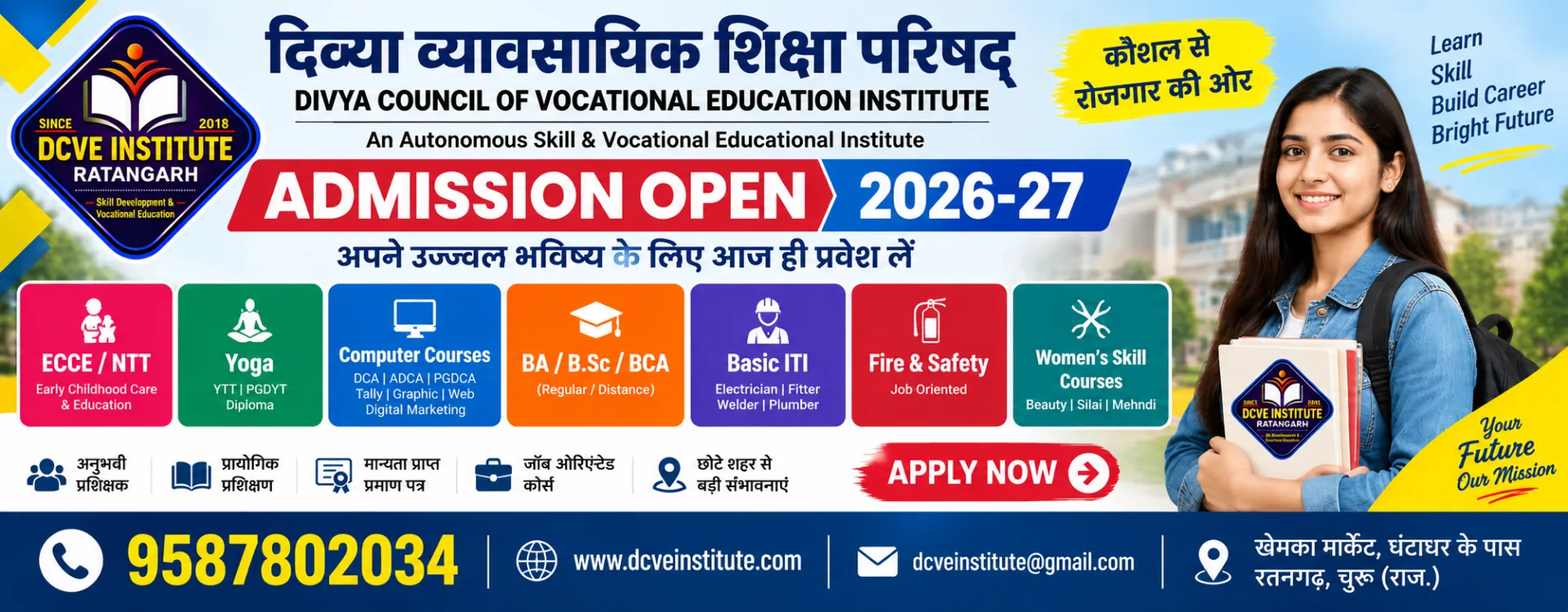 ADMISSION